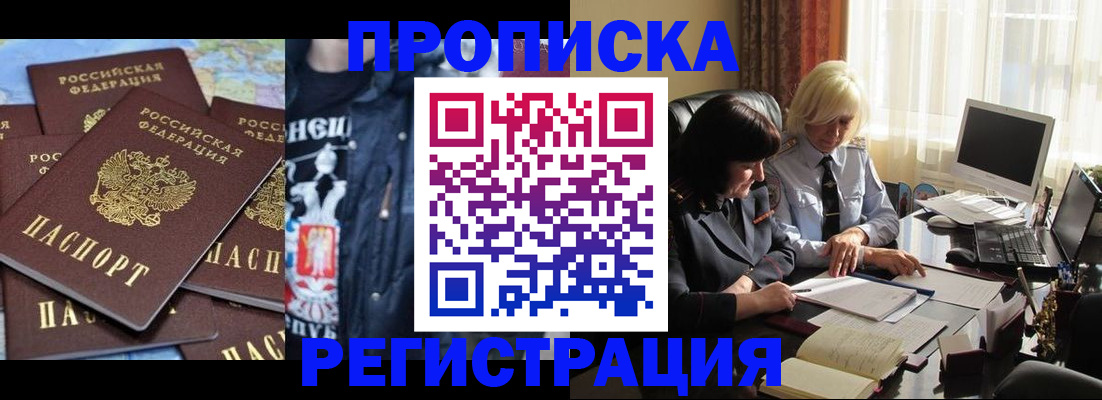 временная регистрация в квартире в Великом Устюге