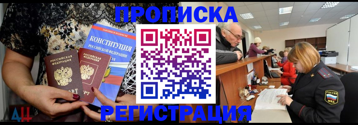 где прописаться в Великом Устюге