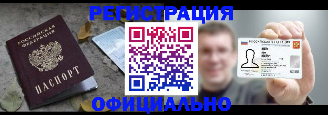 прописка в квартире в Великом Устюге