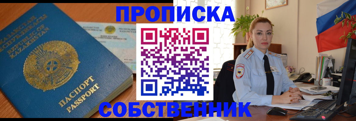 временная регистрация надежно в Великом Устюге