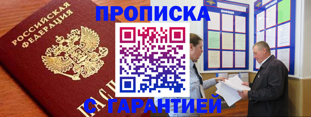 прописка для школы в Великом Устюге