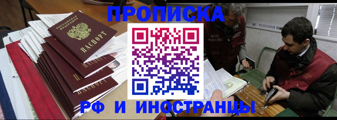 прописка 2025 в Великом Устюге