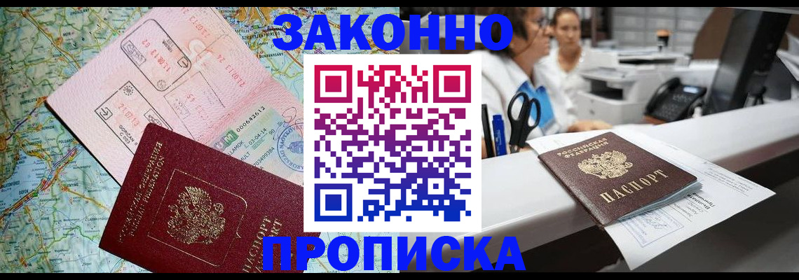 где прописаться в Великом Устюге