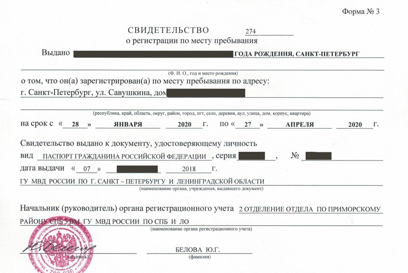 временная регистрация в Великом Устюге временная регистрация в Великом Устюге